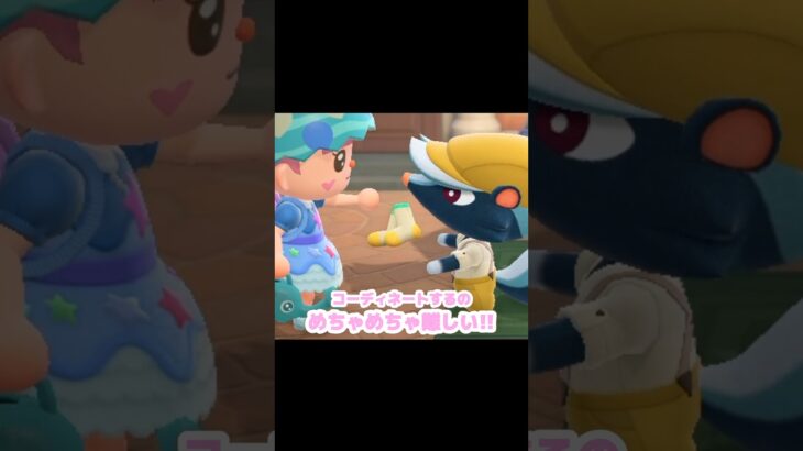 肝心の可愛い所を見せたいんだ…？！？！#あつ森 #どうぶつの森 #あつまれどうぶつの森 #どう森 #shortvideo #shorts #short #フリルつきニーハイソックス