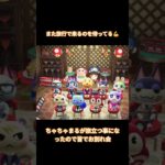 (switch)(あつ森)ちゃちゃまる新たな旅立ち　 #shorts