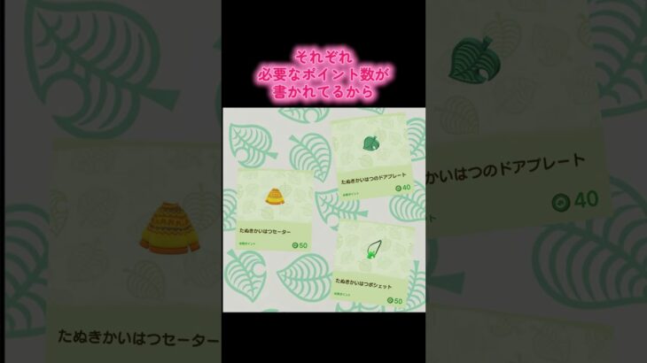 #あつまれどうぶつの森 #あつ森 #ゲーム #ゲーム配信 #switch #switch2 #チャンネル登録と高評価お願いします