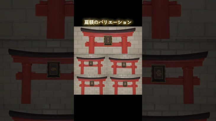 #あつまれどうぶつの森 #あつ森 #ゲーム #ゲーム配信 #switch #switch2 #チャンネル登録と高評価お願いします