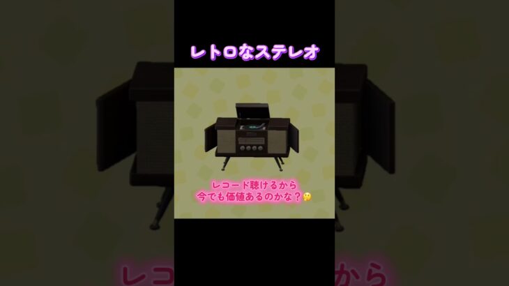 #あつまれどうぶつの森 #あつ森 #ゲーム #ゲーム実況 #switch #switch2 #チャンネル登録と高評価お願いします