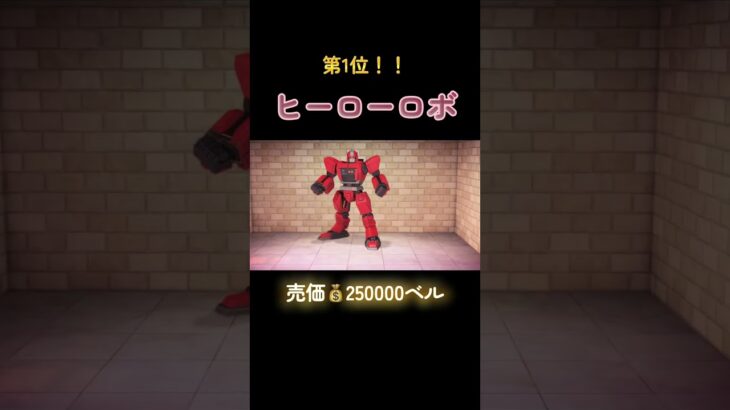 #あつまれどうぶつの森 #あつ森 #ゲーム #ゲーム実況 #switch #switch2 #チャンネル登録と高評価お願いします