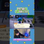 当然のように吐く嘘#あつ森 #どうぶつの森 #twitch配信
