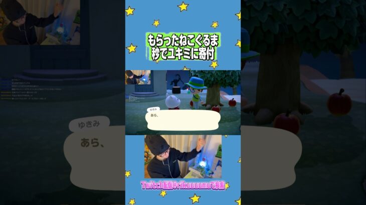 職業土方のユキミ#あつ森 #どうぶつの森 #twitch配信