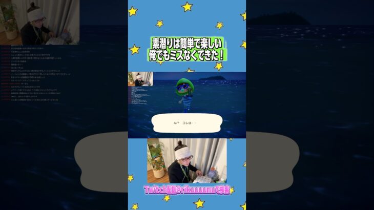 俺海女の男なるわ#あつ森 #あつまれどうぶつの森 #twitch配信