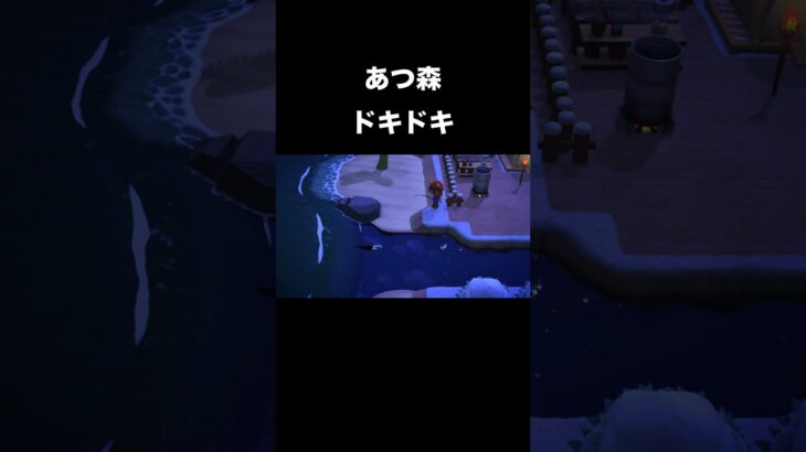 【あつ森】ドキドキ