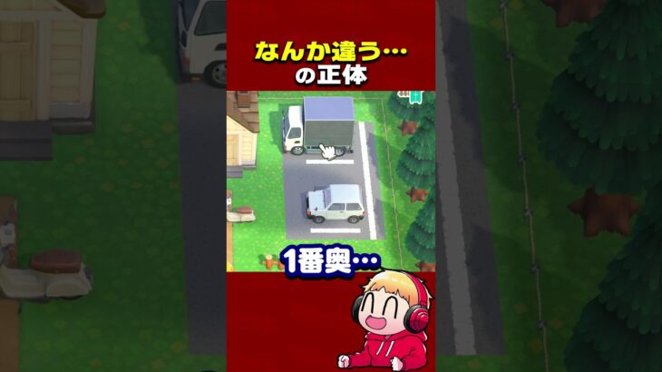 駐車場の配置ひとつでこんなに違う #あつ森