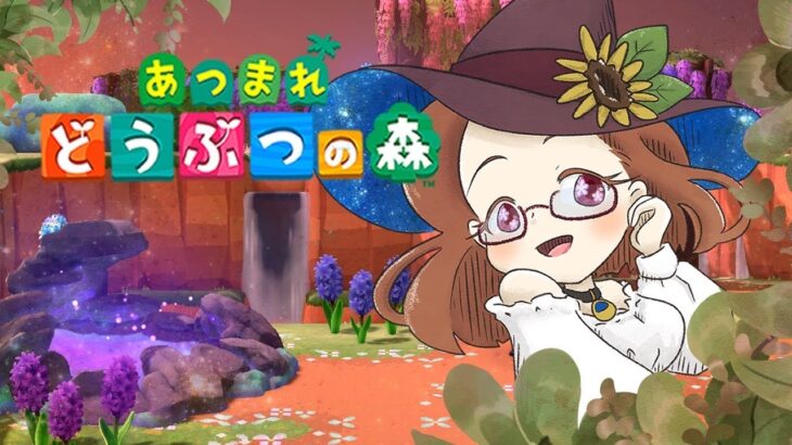 島リニューアルするよ【あつ森】