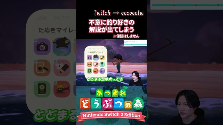 「１から始めるあつ森」 #ゲーム実況 #あつ森