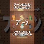 【あつ森】ブーンはにわ全リメイクでけけせんせい🏫