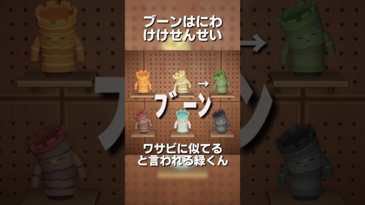 【あつ森】ブーンはにわ全リメイクでけけせんせい🏫