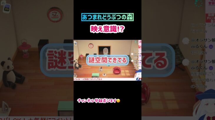 #あつ森 #あつまれどうぶつの森 #ゲーム実況 ・映え意識？