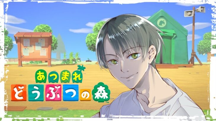 【あつ森】もく！もく！木！３６日目