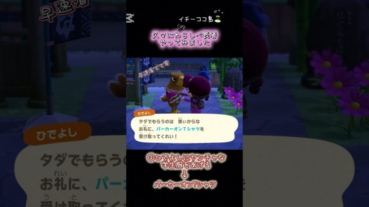 #あつ森  久々にあつ森でわらしべ長者やってみました