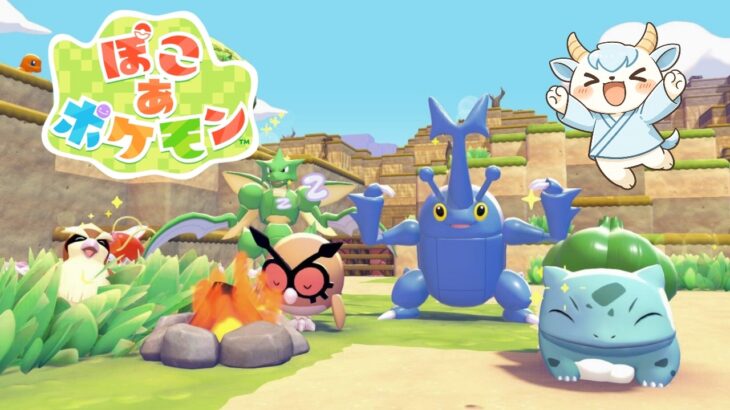 ポケモン版あつ森！？ポケモンセンターを建て直せ！＃２【ぽこ あ ポケモン】