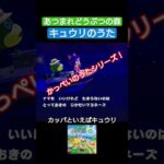 【#あつ森 】キュウリのうた【#あつまれどうぶつの森 】