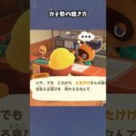 おまえ本当にガチ勢か…？？？ #あつ森  #あつまれどうぶつの森  #女性ゲーム実況