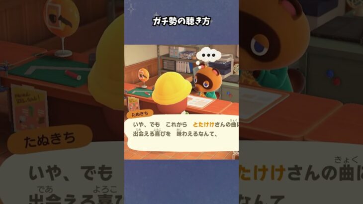 おまえ本当にガチ勢か…？？？ #あつ森  #あつまれどうぶつの森  #女性ゲーム実況