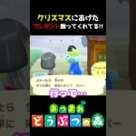 【あつ森】クリスマスプレゼント大事に飾ってくれてる!!
