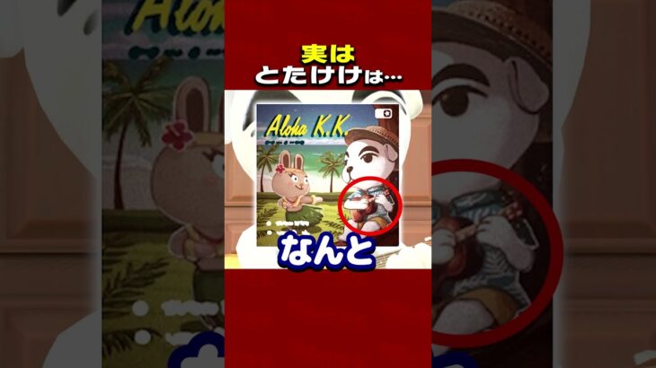 とたけけがヤバすぎる理由とは？【あつ森】