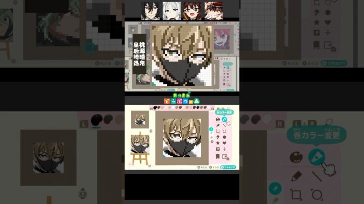 【あつ森】桃源暗鬼の皇后崎迅(こうがさきじん)をマイデザイン機能で描いてみた！ #あつ森 #桃源暗鬼 #イラストメイキング #マイデザイン #ドット絵