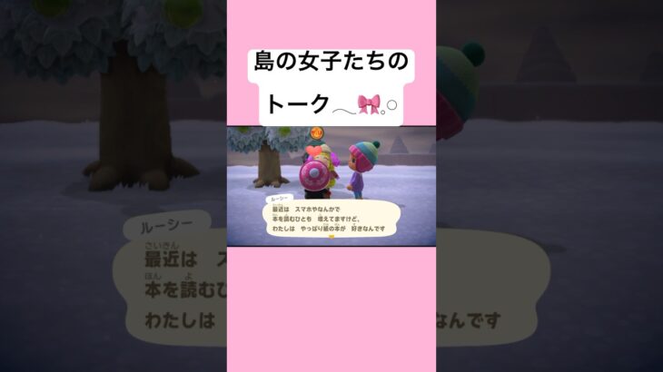 【 あつ森 】インドア女子達の可愛い会話