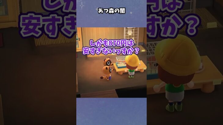 あつ森の七不思議？ #あつ森  #あつまれどうぶつの森  #女性ゲーム実況