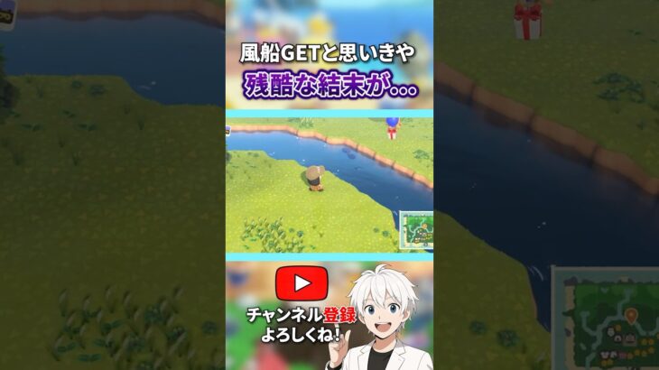 【あつ森】　風船まであと少し…！！しかし予期せぬ出来事に絶望。