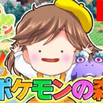 【ぽこ あ  ポケモン】あつ森脳ゆっきーのポケモンスローライフ生放送【ぽこポケ】