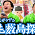 【あつ森】夢番地で初めての島訪問！第五章 シン・新世界編【あつまれどうぶつの森】
