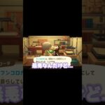 【あつ森】フンコロガシだって生きてるのに…