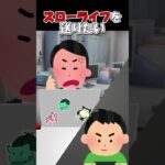 スローライフを送りたい #いらすとや #ぽこあポケモン #あつ森