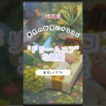 【あつ森】”ドリームコアってなに？”解説しながらお部屋作ります🦋‪💚💤