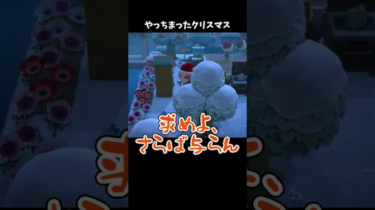 やっちまったクリスマスｗ #あつ森 #ききゆん 【嬉々桜ゆん】