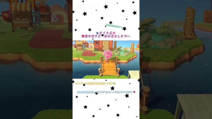 あつ森初心者です🍀気になった方はぜひフォローいいねお願いします‪ꔛ‬♡‪#あつまれどうぶつの森 #あつ森 #あつ森初心者