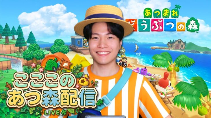 「１からあつ森🌳」スズランを咲かせたい！＃４