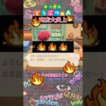 【あつ森】愛のある毒だよ、たぶん