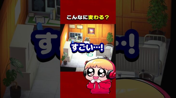 なんか違うな…が消える瞬間#あつ森