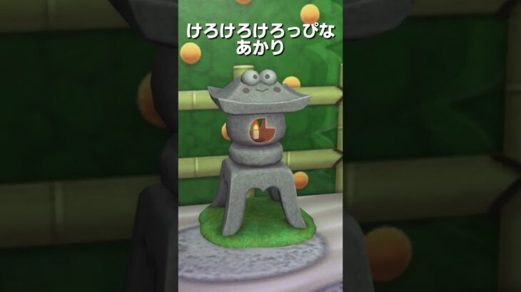 【あつ森】けろけろけろっぴのコラボ家具たち🐸