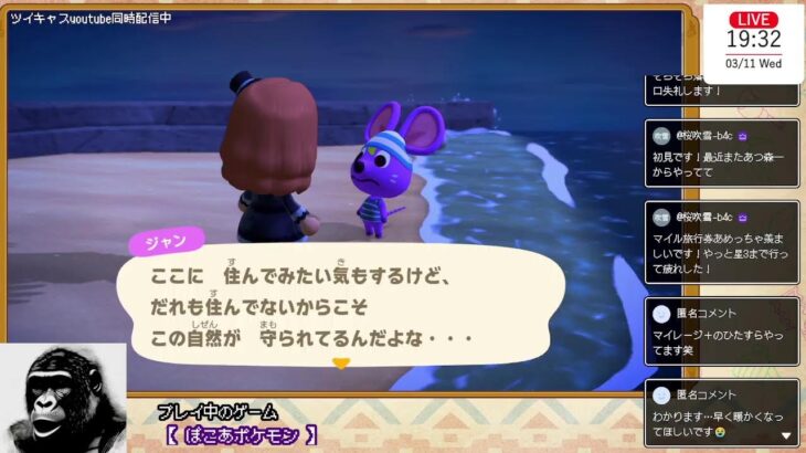 【あつ森】 住人ガチャ！すぐ終わる予定