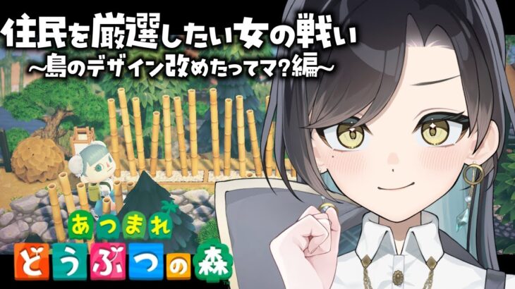 【 #ゲーム 】 まさかの⁉島開拓をしなおしながらの離島ガチャ🍵 【 #まるゆ庵らいぶちゅう 】