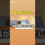 商品を横取りすると… #あつ森 #あつまれどうぶつの森