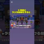 ド深夜にラジオ体操をすると… #あつ森 #あつまれどうぶつの森