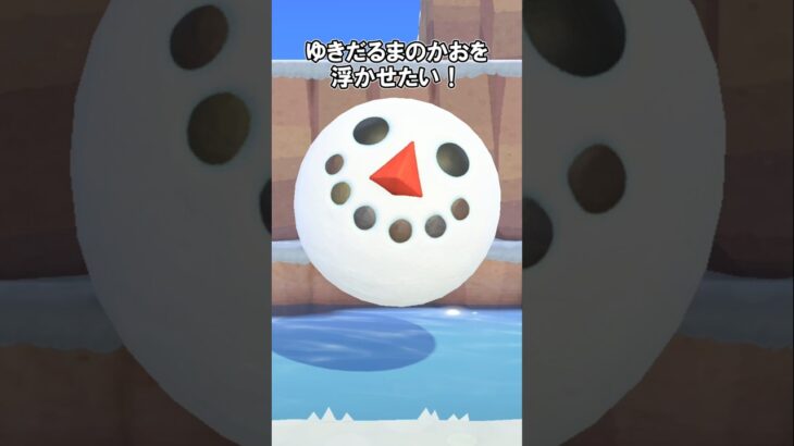 雪だるま☃️の顔を浮かせられる！？！？ 【あつ森】@ほのげ