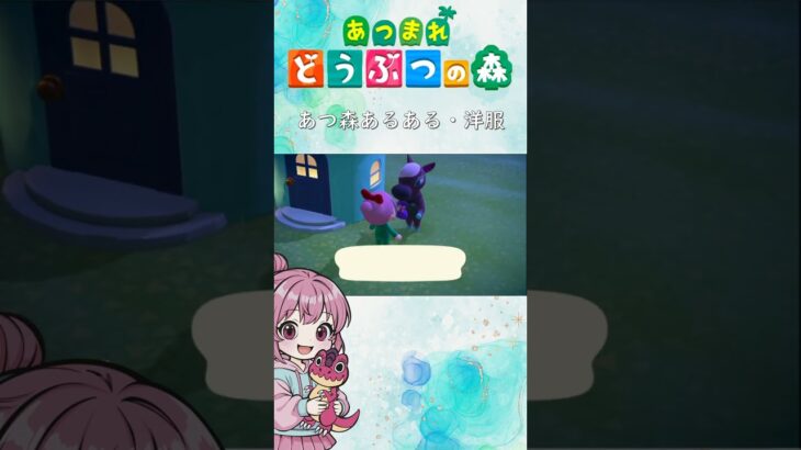 【あつ森】あつ森あるある リアーナにプレゼント