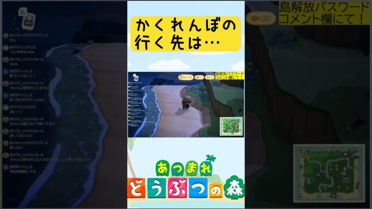 あなたはみつけられるか？あつ森でかくれんぼ！（ゲーム実況/あつまれ どうぶつの森）