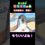 【おばちゃんのあつ森生活】住民厳選は、慎重に！　🌳あつ森初心者🌳