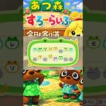 【あつ森】島メロしり〜ず🎶（その２）　お隣のニトロ？