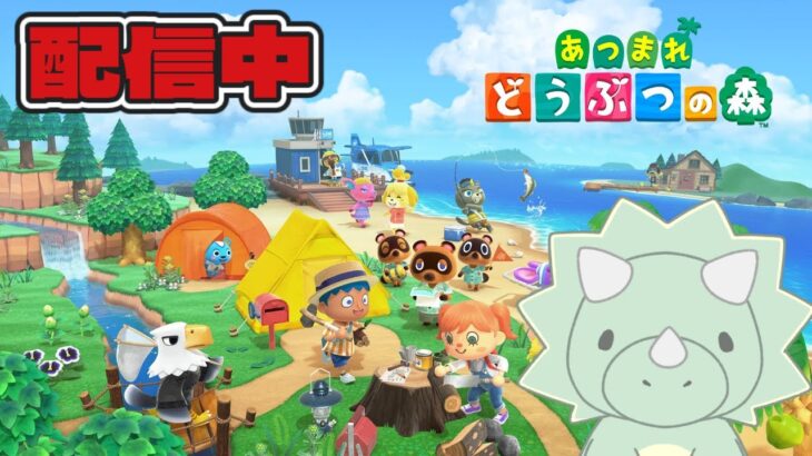 【あつ森】眠気と戦いながらどうぶつの森