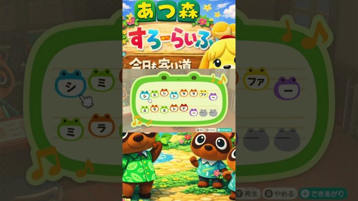 【あつ森】島メロしり〜ず🎶（その１）　ディズニーのなんの曲？